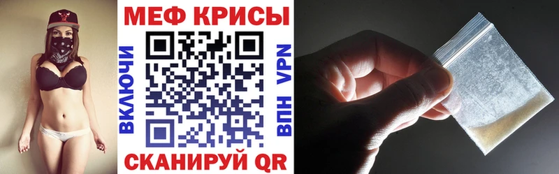 купить закладку  Брюховецкая  МЕФ mephedrone 